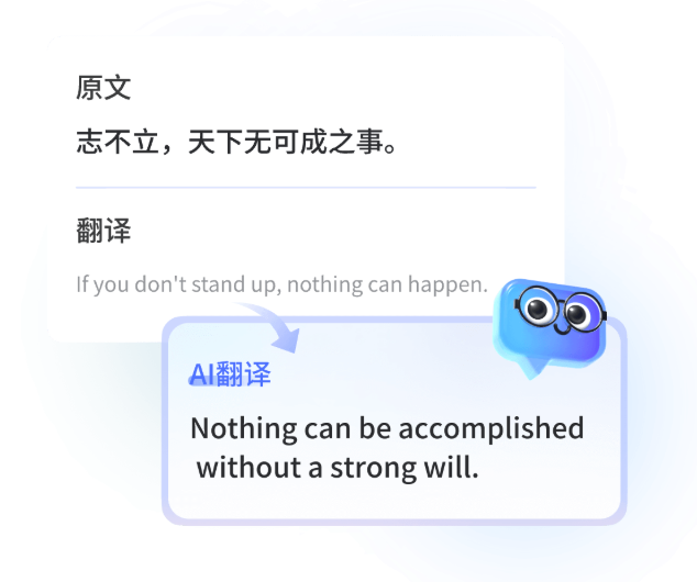 有道翻译 会议同传 实时语音翻译截图