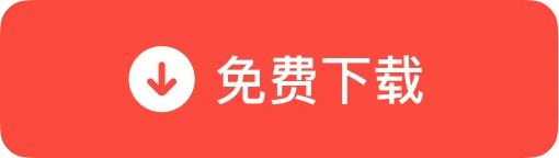 下载有道翻译